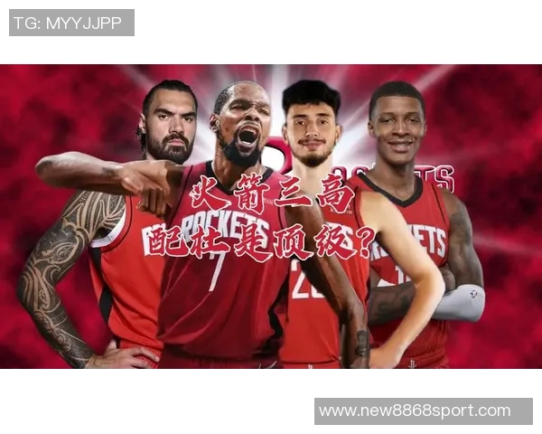 火箭队控卫失误频繁阿杜与全队表现成高端局最大隐患